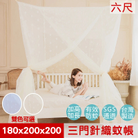 凱蕾絲帝 100%台灣製造-180*200*200公分加高可站立針織蚊帳(開三門)