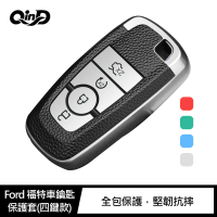 【愛瘋潮】99免運  鑰匙保護套 QinD Ford 福特車鑰匙保護套(四鍵款)