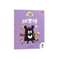 小黑啤玩臺灣22宜蘭篇：組樂隊