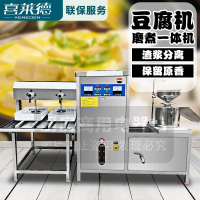 [台灣公司貨 可開發票]喜萊德豆腐機商用全套全自動多功能渣漿分離蒸汽煮漿現磨豆漿機