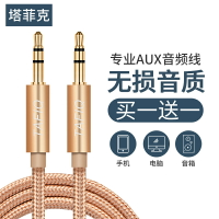 塔菲克車載aux音頻線車用3.5mm公對公雙頭耳機手機連接線汽車音箱音響頭戴式通用兩頭音頻數據輸出線純銅