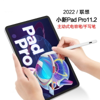 適用于聯想小新Pad Pro觸控筆2022新款平板電腦小新padpro11.2/10.6寸手寫觸屏繪畫TB132FU主動式電容筆配件