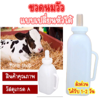 COD Cow milk bottle cow milk bottle with soft teat Goat sheep Cow Milk 1L 2L change head