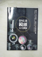 【書寶二手書T1／攝影_EH5】DSLR鏡頭完全探索_攝影學園