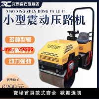 【台灣公司 超低價】小型壓路機柴油座式草坪砸夯壓實機手扶單輪雙輪地坪壓土機夯實機