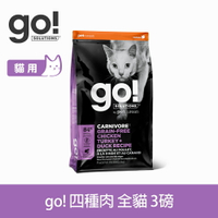 【買就送利樂包】【SofyDOG】go! 84%高肉量無穀系列 四種肉 全貓配方 3磅 貓飼料 全齡貓