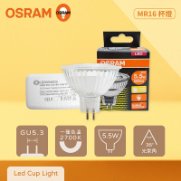 【Osram 歐司朗】8入組 LED MR16 5.5W 2700K 燈泡色 黃光 12V 杯燈 燈杯 贈變壓器