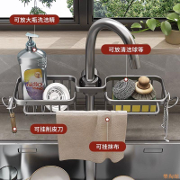 廚房水龍頭置物架瀝水籃水槽洗碗洗菜池抹布鋼絲球海綿收納瀝水架