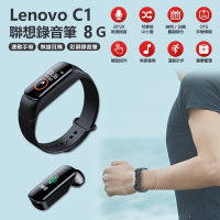 Lenovo聯想 C1 手環式錄音筆 8GB