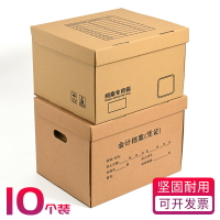 檔案專用收納箱檔案箱檔案收納盒會計憑證收納箱文件盒保管箱憑證收納盒