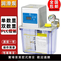 【台灣公司 超低價】全自動電動潤滑泵數控機床齒輪泵TZ2232型注油器220V機油潤滑油泵