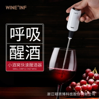 新品上新 快速智能電動醒酒器 紅酒葡萄酒電子醒酒器酒具送禮 雙十一購物節