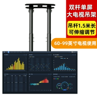 電視機吊架 吊掛電視架 吊掛架 創維三星小米海信通用電視機吊架43557682寸伸縮壁掛吊頂支架吊裝『TS3526』