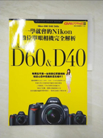 【書寶二手書T6／攝影_J8P】一學就會的Nikon數位單眼相機完全解析D60&amp;D40_CAPA特別編輯,  林璟辰