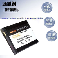 【$299免運】【買一送一】ASUS SBP-28 Padfone一代 A66【超級金剛】勁量高容量電池【台灣製造】足容量1550mAh