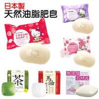 日本製鹿兒島茶皂肥皂馬油無添加香皂太陽油脂肥皂 深層清潔細緻泡沫清新香氣