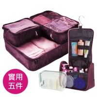 【旅行玩家】旅行盥洗收納袋 超值五件組 收納袋大+中+小+鞋袋+盥洗包(葡萄紫)