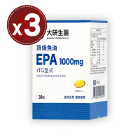 【大研生醫】頂級魚油EPA1000mg(30粒)x3盒