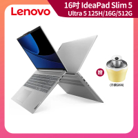 Lenovo 16吋Ultra 5輕薄AI筆電(IdeaPad Slim 5/83DC001CTW/Ultra 5 125H/16G/512G/W11/灰)