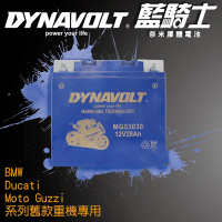 【Dynavolt 藍騎士】MG53030(等同YUASA湯淺53030重機機車電池專用)