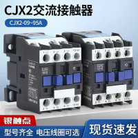 Pemutus Litar CJX2 0910, 1210 / 1810, 2501, 9511, 3210, 220V, Tiga Fasa, 380V