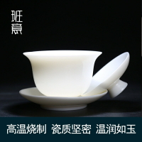 羊脂玉白瓷蓋碗陶瓷小號三才蓋杯薄胎功夫茶具家用泡茶碗德化白瓷