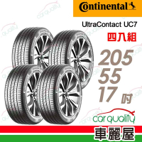 【Continental 馬牌】輪胎馬牌 UC7-2055517吋 _四入組_205/55/17送安裝+定位(車麗屋)