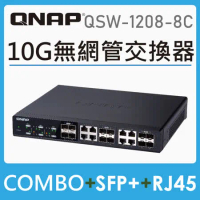 【QNAP 威聯通】QSW-1208-8C 12埠 10GbE 非網管型交換器