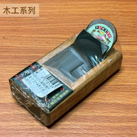 台灣製造 深山九層 刨刀 刀寬1寸2 總長3.5寸 高級 木工 鉋刀 賊刨 手刨刀 木工鉋 長刨 短刨