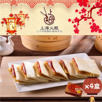 南門市場-上海火腿 富貴雙方-蜜汁火腿x4盒(12份/盒)