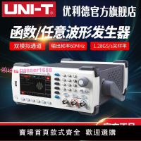 優利德UTG2025A/2062A函數信號發生器信號源pwm信號發生器