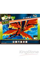 BEN10立體六面拼圖-終極外星英雄