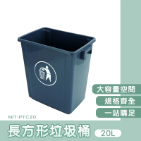 【Life工具】垃圾桶 質感垃圾桶 戶外垃圾桶 客廳垃圾桶 分類回收桶 分類垃圾桶 資源回收箱(130-PTC20)