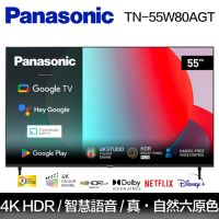 Panasonic 國際牌 55吋 4K HDR Google 智慧顯示器 (TN-55W80AGT)