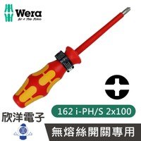 ※ 欣洋電子 ※ 德國WERA VDE絕緣起子 無熔絲開關專用 十字起子 耐電壓1000V (162 i-PH/S 2x100) 絕緣螺絲刀 螺絲起子