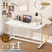 慢慢家居 人體工學高耐重現代簡約升降桌 100x60cm (電腦桌 書桌 工作桌 成長桌)