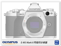 搶券最高折320｜Olympus E-M5 Mark II 閃燈同步線孔蓋 同步接點蓋 同步線插孔蓋 前蓋 EM5 EM5M2 OM5