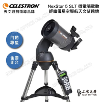 CELESTRON NexStar 5 SLT微電腦天文望遠鏡組 - 上宸光學台灣總代理