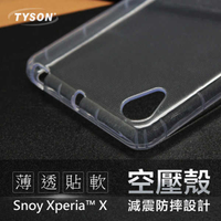 【愛瘋潮】SONY Xperia X 高透空壓殼 防摔殼 氣墊殼 軟殼 手機殼