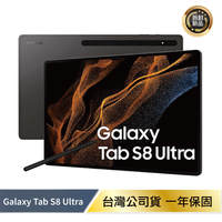 SAMSUNG Tab S8 Ultra 鍵盤套裝組 (12G/256G) X900 拆封新機【APP下單最高22%點數回饋】