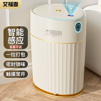 智慧垃圾桶 感應垃圾桶 艾福妻智能感應垃圾桶 家用客廳廚房大容量自動帶蓋電動感應垃圾桶