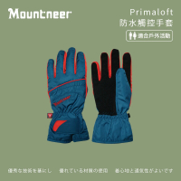Mountneer山林 Primaloft防水觸控手套-寶藍/橘 12G07-85(防風防水手套/保暖透氣/手機觸控功能)