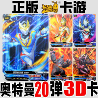 Kad Ultraman, Kad Glory 20 Bullet HR, Kad 3D, Kad Koleksi Mainan Kanak-kanak, Set Penuh Dijual Secar