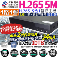 【昇銳 HISHARP】台灣製 500萬 5MP 4路4聲同軸音頻 主機 H.265 DVR 保固兩年-帝網KingNet