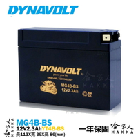 DYNAVOLT 藍騎士 MG4B-BS 奈米膠體電池 免運贈禮 重機電瓶 YT4B-BS 哈家人