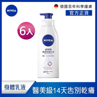 (6入組) NIVEA妮維雅 極潤修護乳液SOS400ml(醫美級保濕身體潤膚乳)