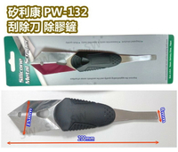 矽力康工具 臺灣製 Pw132 矽利康刮刀  Silicone 刮除刀 矽力康刮刀工具 矽膠整平填缝膠刮刀