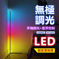 【台灣現貨】 110V LED七彩立燈 幻彩變色落地燈 氛圍燈 氣氛燈