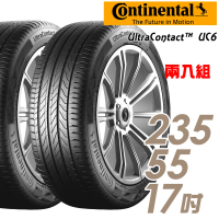 【Continental 馬牌】UltraContact UC6 舒適操控輪胎_二入組_235/55/17(車麗屋)