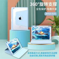 適用于ipad10.2平板電腦保護套2009/2020/2021款360度旋轉亞克力420